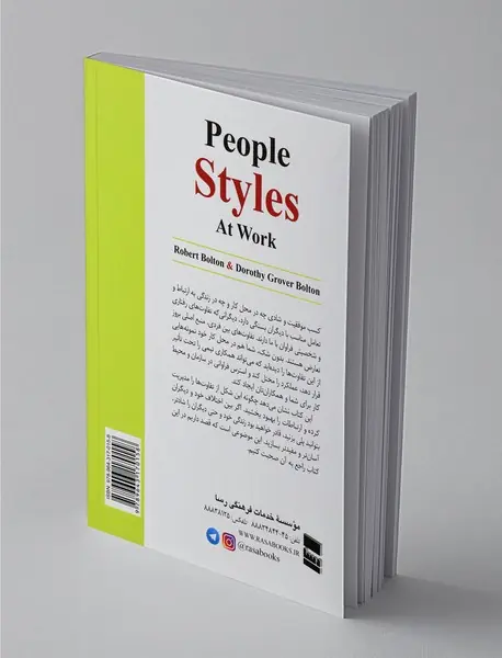 سبک افراد در محل کار