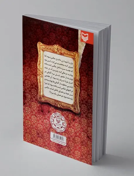 عمارت هیتلر