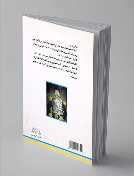 کتابچه‌ی تنظیمات حسنه