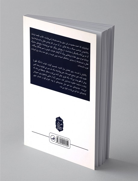 نخل و همسایه‌ها