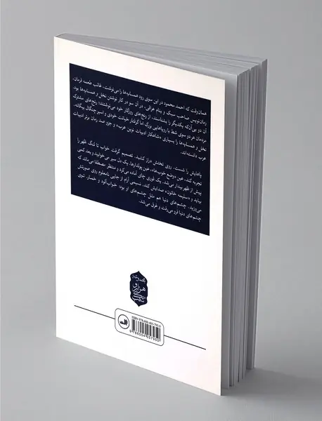 نخل و همسایه‌ها