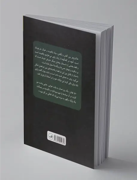 خاک زوهر یا وقت چیدن گیس‌ها