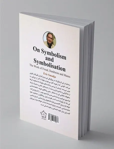 نمادها و نمادگرایی