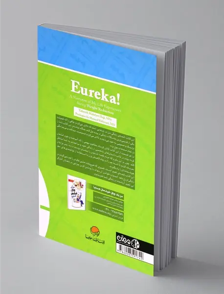 راهی که پیدا شد