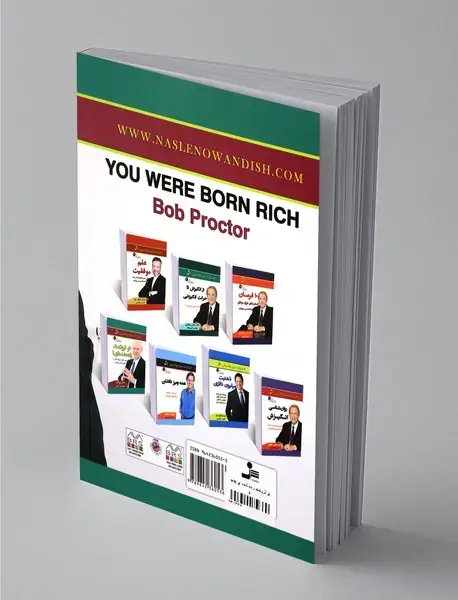 تو ثروتمند زاده‌شده‌ای