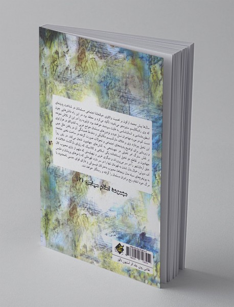 جهادگرایی و مرگ