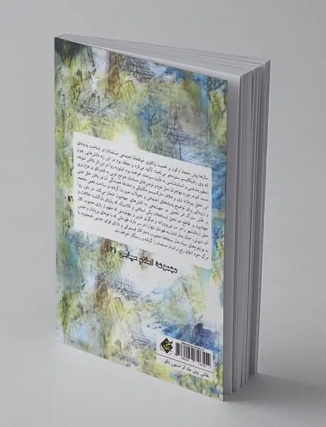 جهادگرایی و مرگ