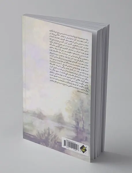 تاریخ اندیشه روسیه 2