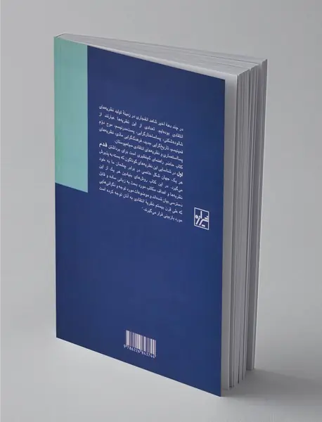 نظریه‌ی انتقادی