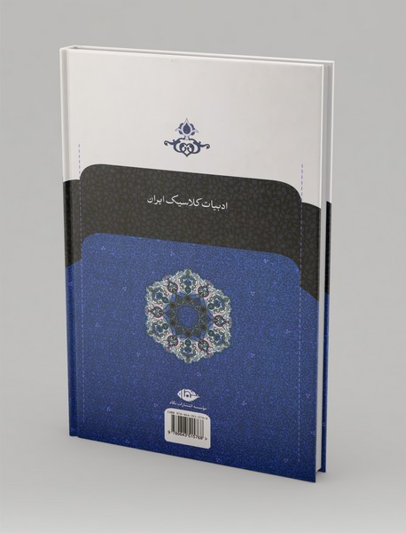 کلیات نظامی گنجوی