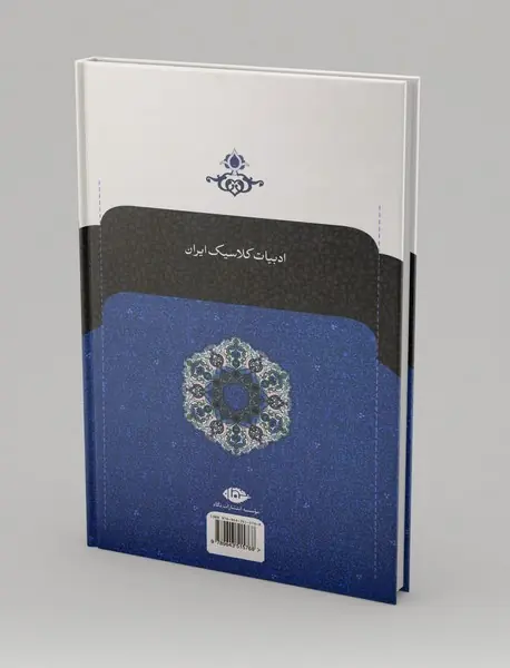 کلیات نظامی گنجوی