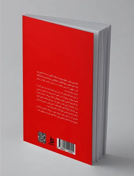 آمریکا میهن نیست، سازماندهی نظم نوین جهانی