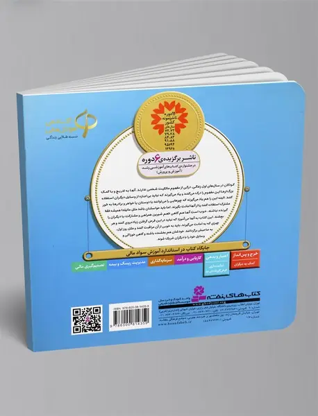 می‌گیرد و پس نمی‌دهد - آموزش سواد مالی 21