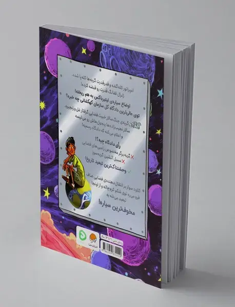 کلاود، گربه‌ی جنگ‌سالار خبیث فضایی