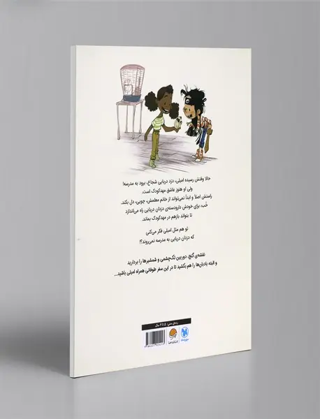 دزدان دریایی به مدرسه نمی‌روند!