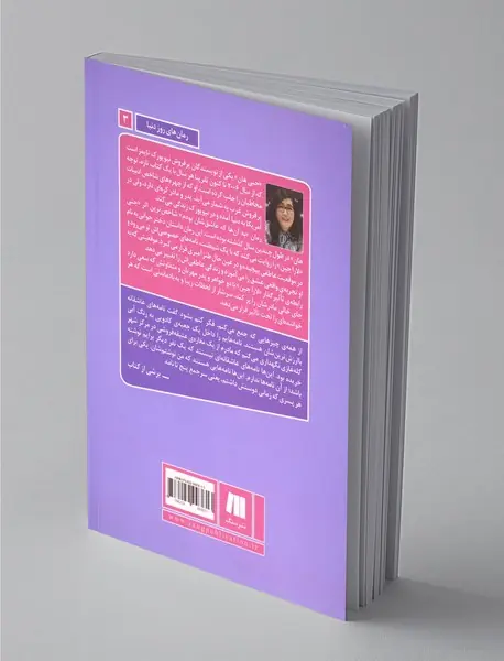 به آن‌ها که عاشق‌شان بودم