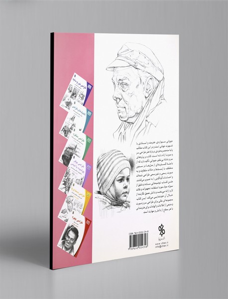 طراحی سر و صورت