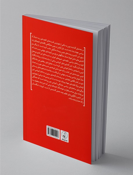 چه کسی از اژدهای غول پیکر بد می ترسد