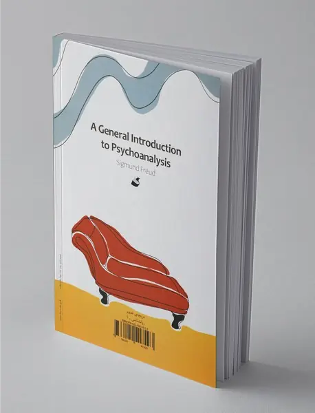 مقدمه ای بر روانکاوی