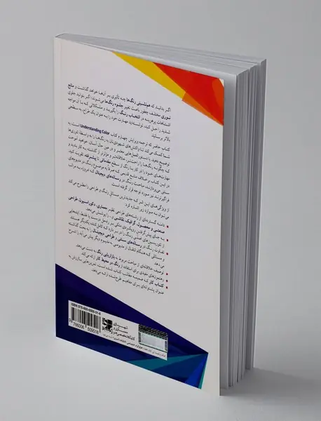 مبانی کامل شناخت رنگ برای طراحان