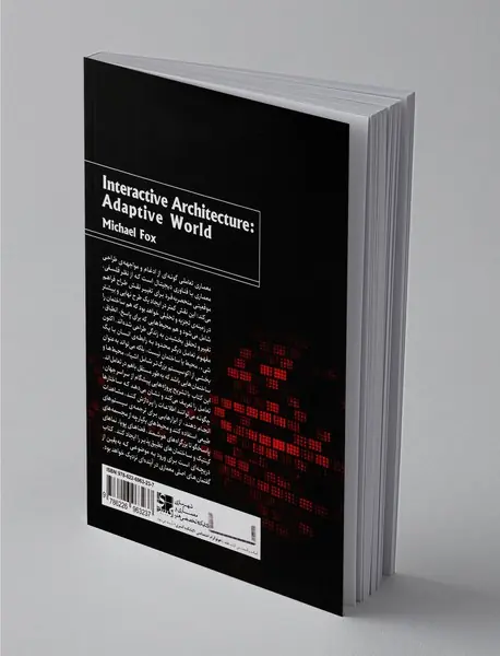 معماری تعاملی