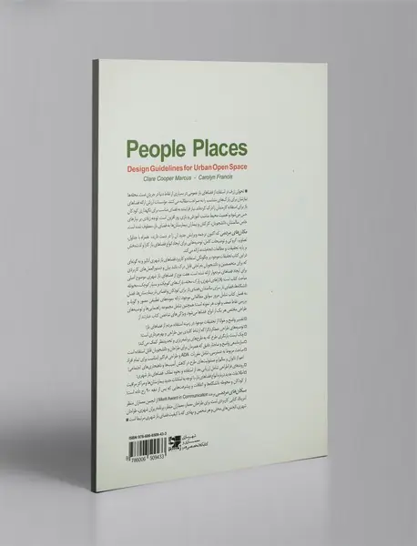 مکان‌های مردمی