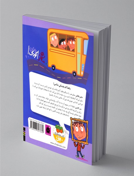 خانم فالکن آشغال‌جمع‌کن