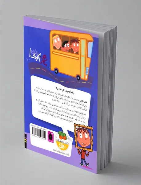 خانم فالکن آشغال‌جمع‌کن