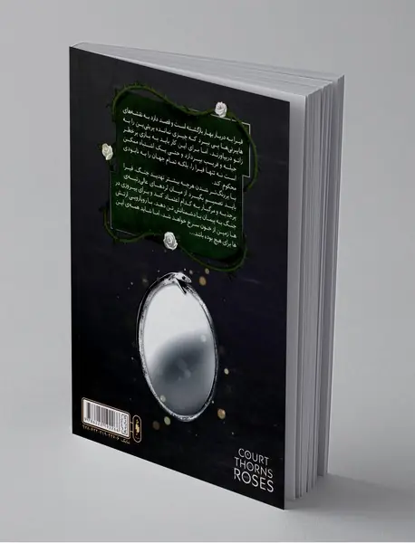 قلمرو خار و رز 3