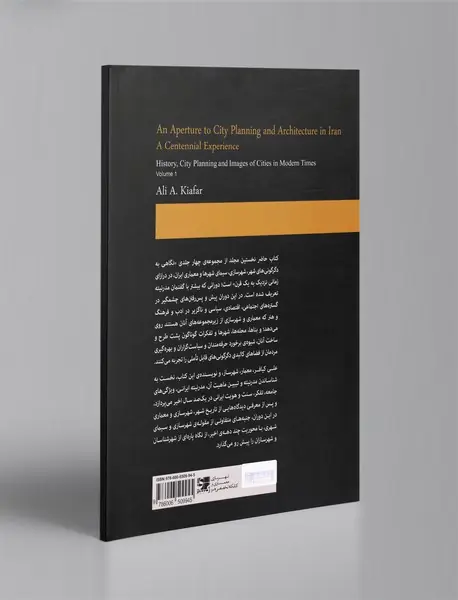 آتشگهی‌ در‌ خواب آتش‌ها