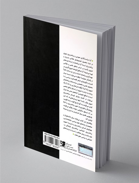 برنامه‌ریزی ، فرونسیس ، قدرت