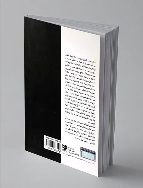 برنامه‌ریزی ، فرونسیس ، قدرت