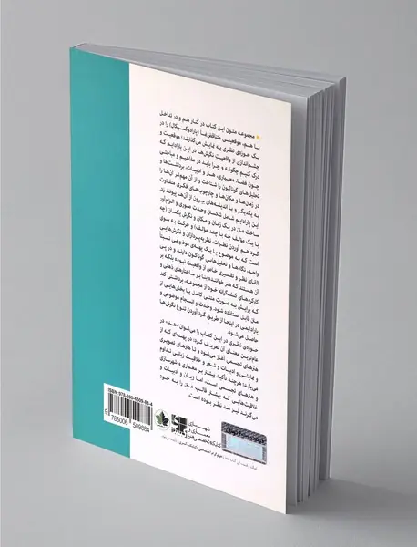 پاره‌های هنر، معماری و شهر