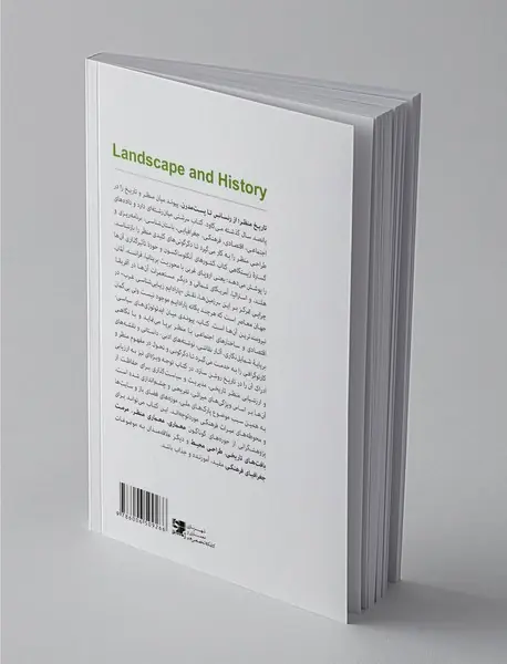 تاریخ منظر از رنسانس تا پست مدرن