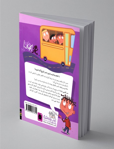 آقای ناوال مدیر با حال