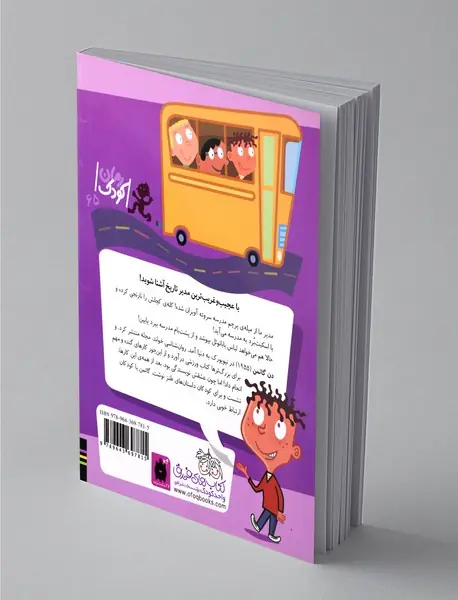 آقای ناوال مدیر با حال