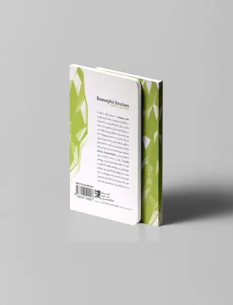 سازه‌های بیومورفیک