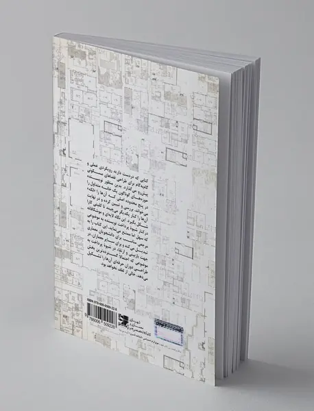 طراحی مسکن بر پایه سبک زندگی