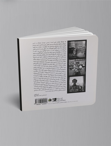 فرهنگ اوهام