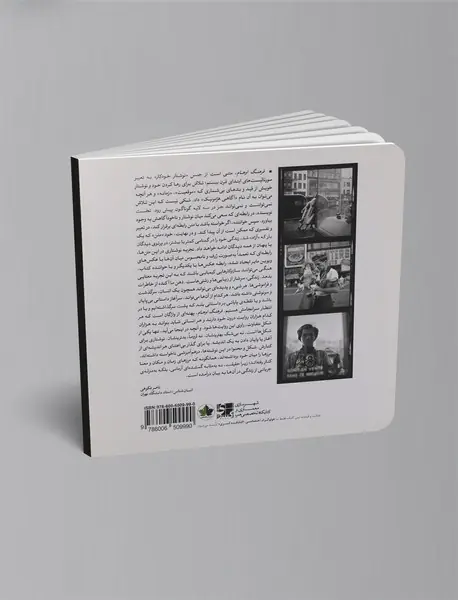 فرهنگ اوهام