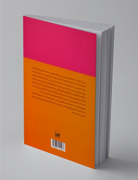 پول ارز و بانکداری