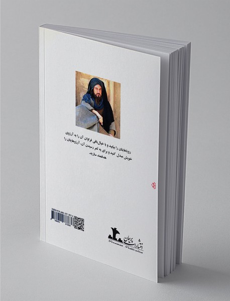 رویای بازیگری