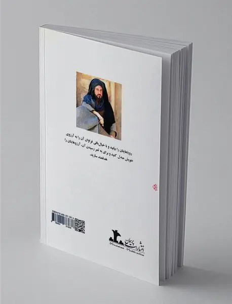 رویای بازیگری