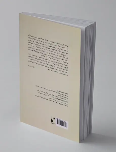 در باب تاریخ فلسفه ی جدید