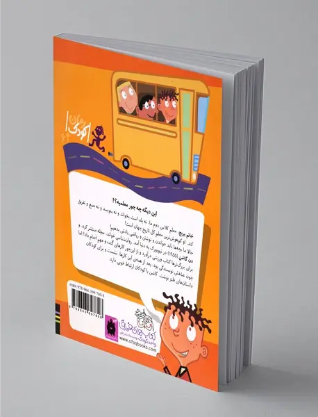 خانم بریج معلم گیج