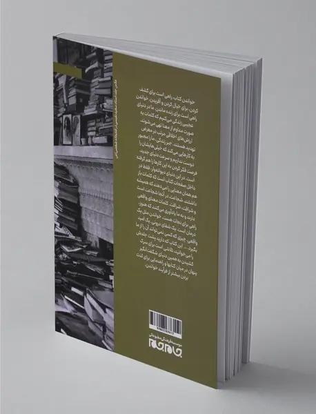 آداب کتاب‌خواری