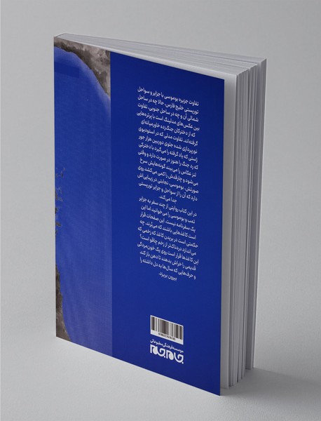 ایران نرسیده به امارات