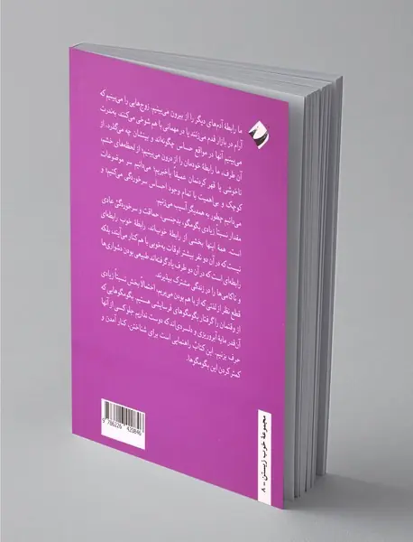 بگومگوهای زندگی مشترک به روایت مدرسه‌ی دوباتن