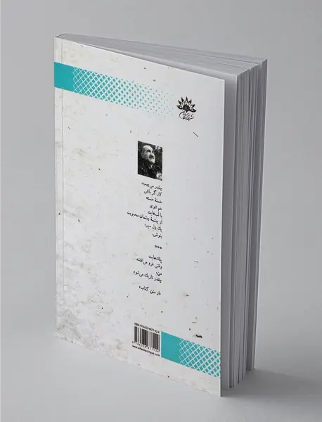 تمام اقیانوس بوی گل می‌دهد