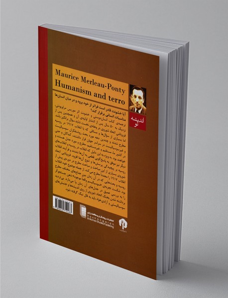 انسان دوستی و خشونت